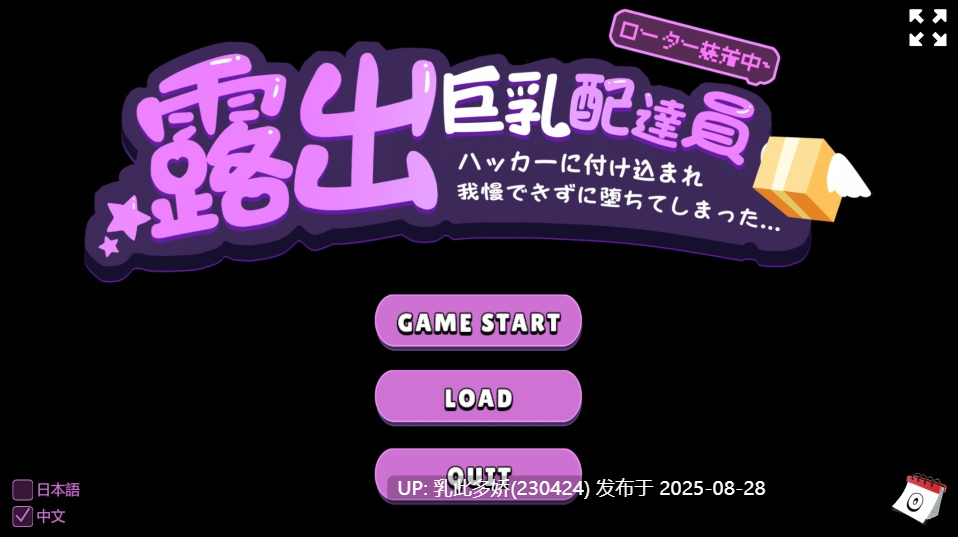 34[SLG-PC] [SLG中文动态]露出巨乳配送员 官方中文版 [930M]-第13张图片-萌站