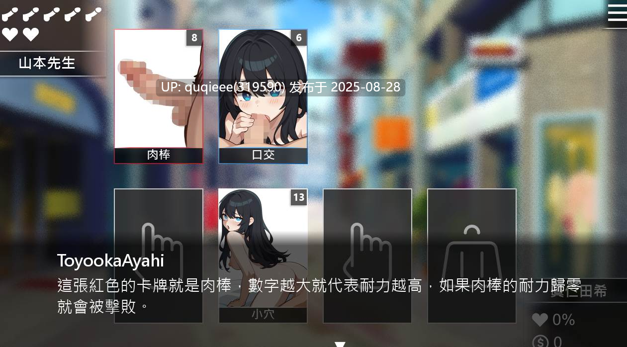 [SLG/卡牌/PC/卖春/官中/战斗H]援交女王-第6张图片-萌站