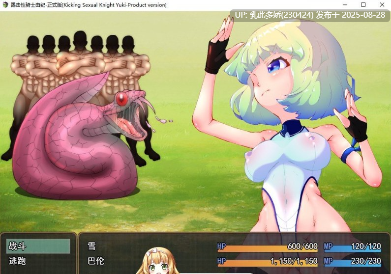 35[RPG-PC] [RPG汉化动态]踢击性骑士由纪 AI汉化版[1.4G]-第6张图片-萌站