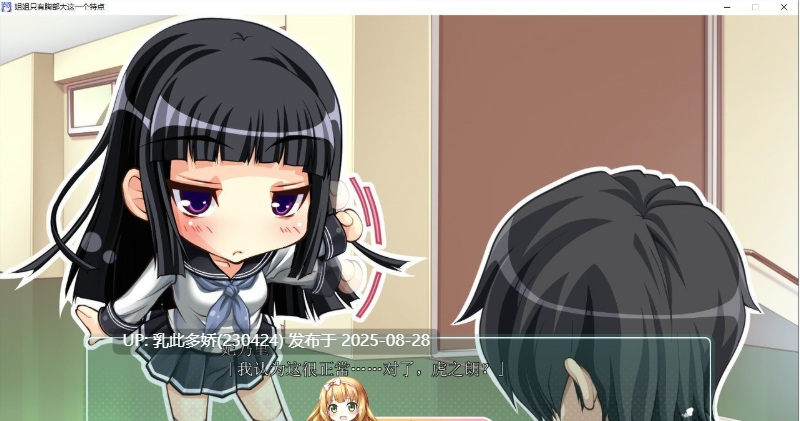 36[ADV-PC] [姐系拔作ADV汉化]姐姐只有胸部大这一个特点 AI汉化版+全CG存档[3.8G]-第15张图片-萌站