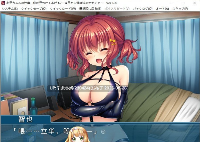 37[ADV-PC] [拔作ADV汉化]哥哥的性癖，我会帮你找到的♪～从今天开始我就是妹妹的玩具 AI汉化版[500M]-第8张图片-萌站