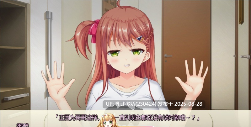 39[ADV-PC] [妹系拔作ADV汉化]妹援！~和精力充沛的巨乳妹妹一起，我被允许揉她的胸部~ AI汉化版[1.9G]