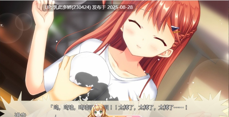 39[ADV-PC] [妹系拔作ADV汉化]妹援！~和精力充沛的巨乳妹妹一起，我被允许揉她的胸部~ AI汉化版[1.9G]-第6张图片-萌站