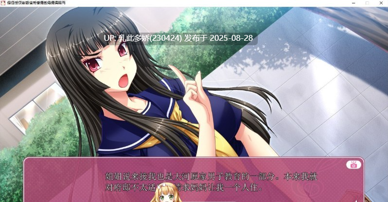 40[ADV-PC] [拔作ADV汉化CV]巨乳学园行军乐队部！发情摄影活动日志 AI汉化版  [4.3G]-第5张图片-萌站
