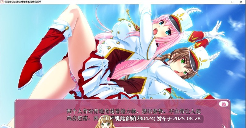 40[ADV-PC] [拔作ADV汉化CV]巨乳学园行军乐队部！发情摄影活动日志 AI汉化版  [4.3G]-第11张图片-萌站