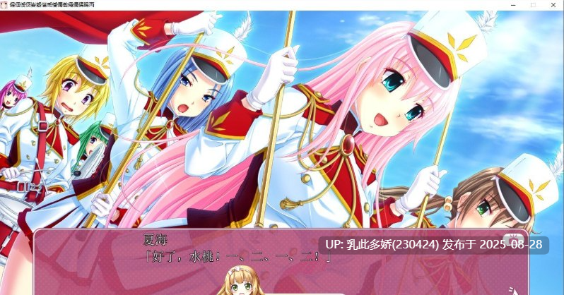 40[ADV-PC] [拔作ADV汉化CV]巨乳学园行军乐队部！发情摄影活动日志 AI汉化版  [4.3G]-第15张图片-萌站