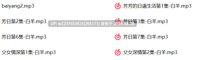 白羊中文音声合集【700M】