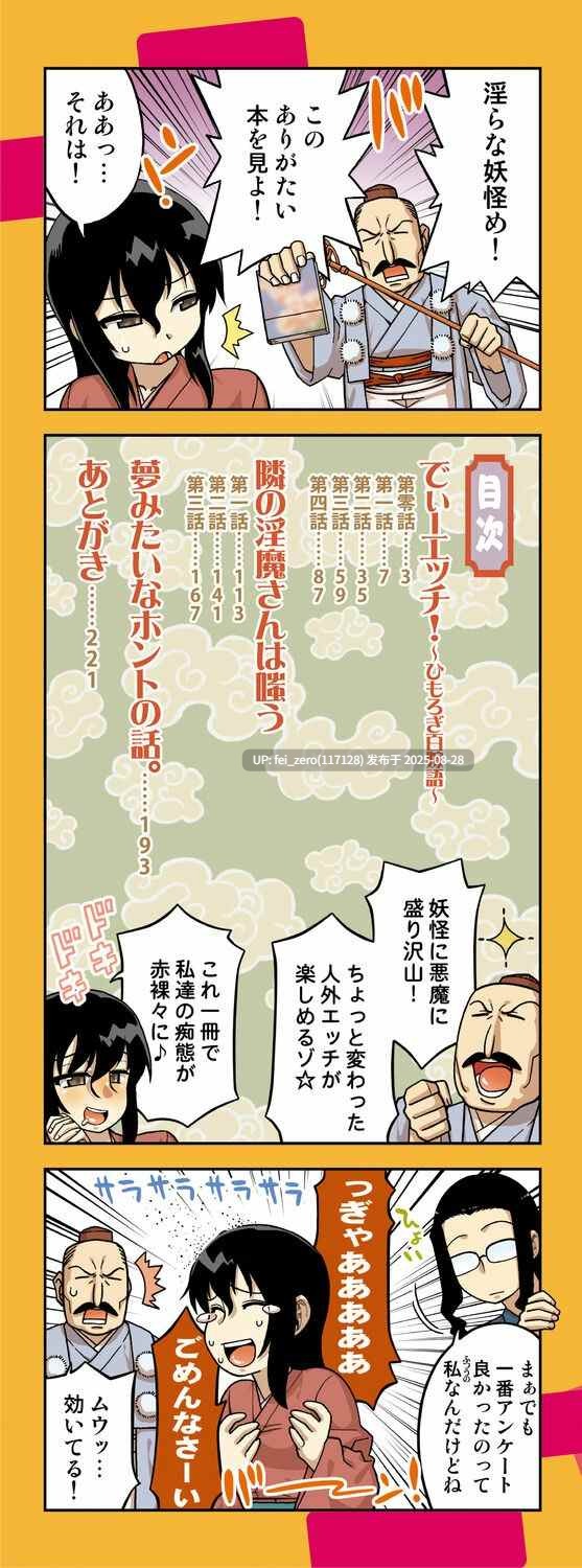【作品合集】高津[26部]【汉化】【全收集/自整理】-第27张图片-萌站
