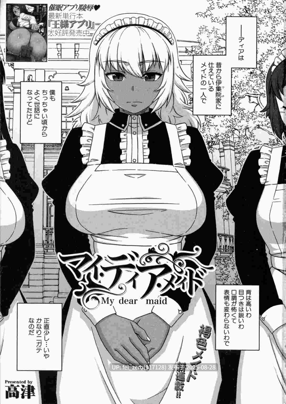 【作品合集】高津[26部]【汉化】【全收集/自整理】-第36张图片-萌站