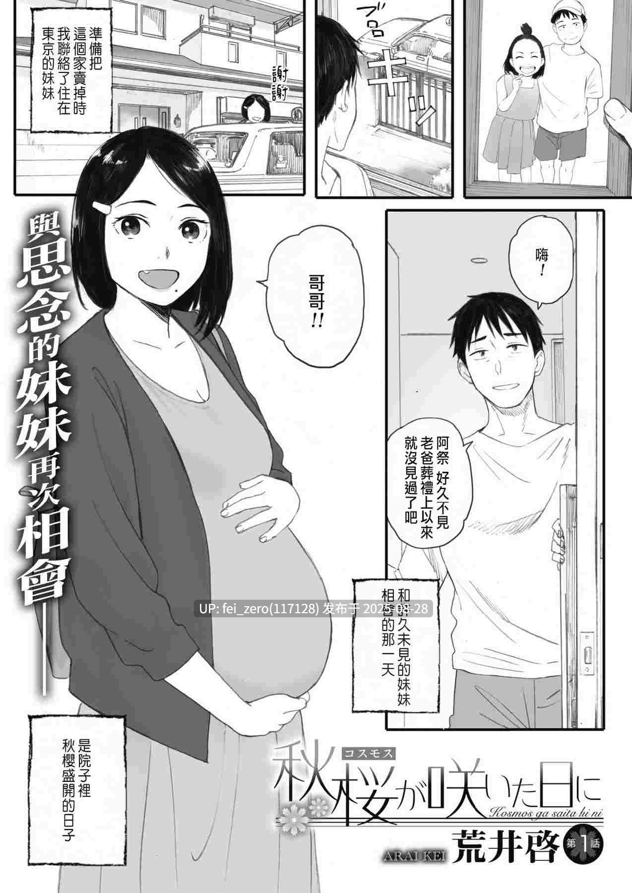 【作品合集】関西オレンジ(荒井啓)[43部]【汉化】【全收集/自整理】-第13张图片-萌站