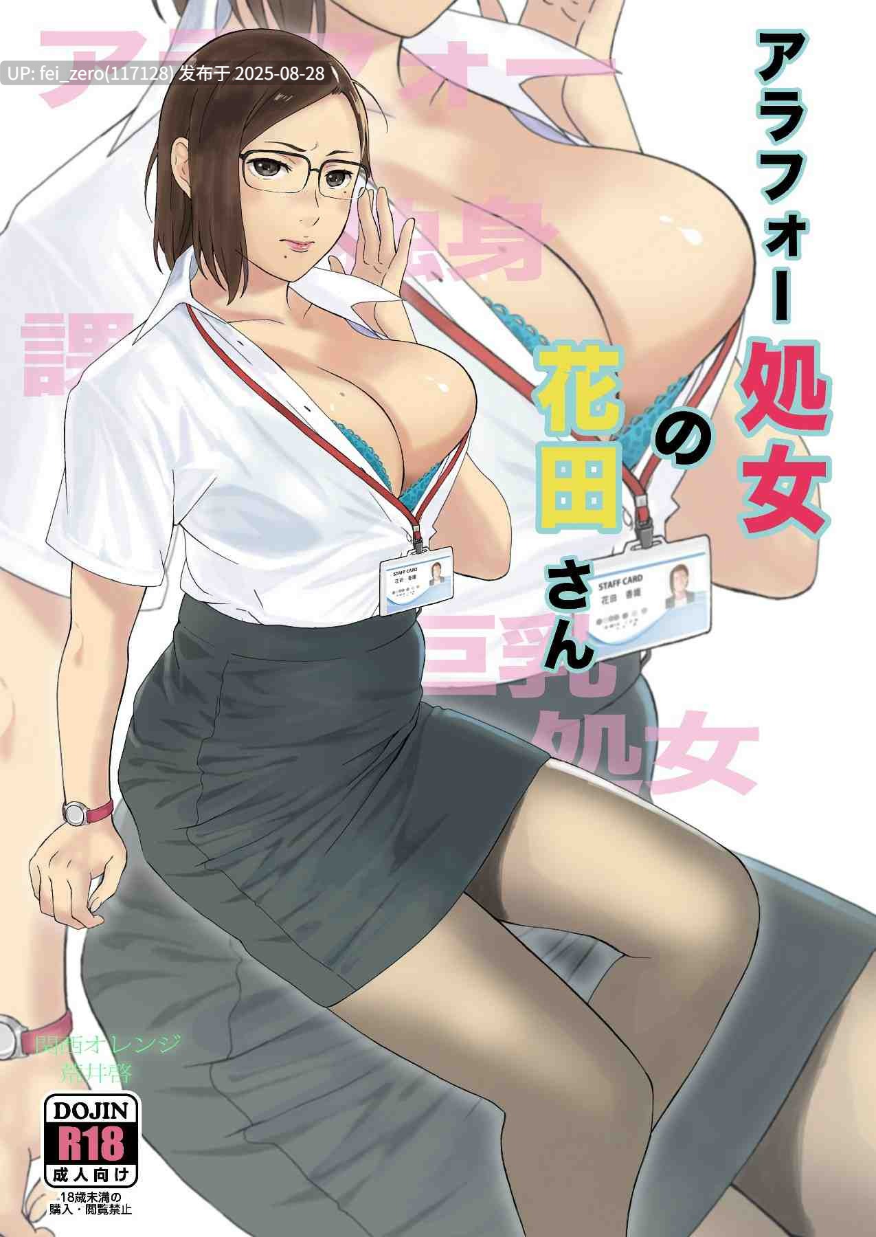 【作品合集】関西オレンジ(荒井啓)[43部]【汉化】【全收集/自整理】-第16张图片-萌站