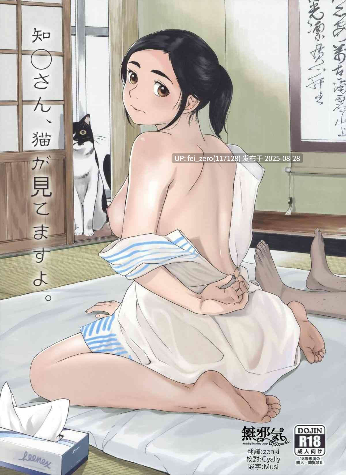 【作品合集】関西オレンジ(荒井啓)[43部]【汉化】【全收集/自整理】-第22张图片-萌站