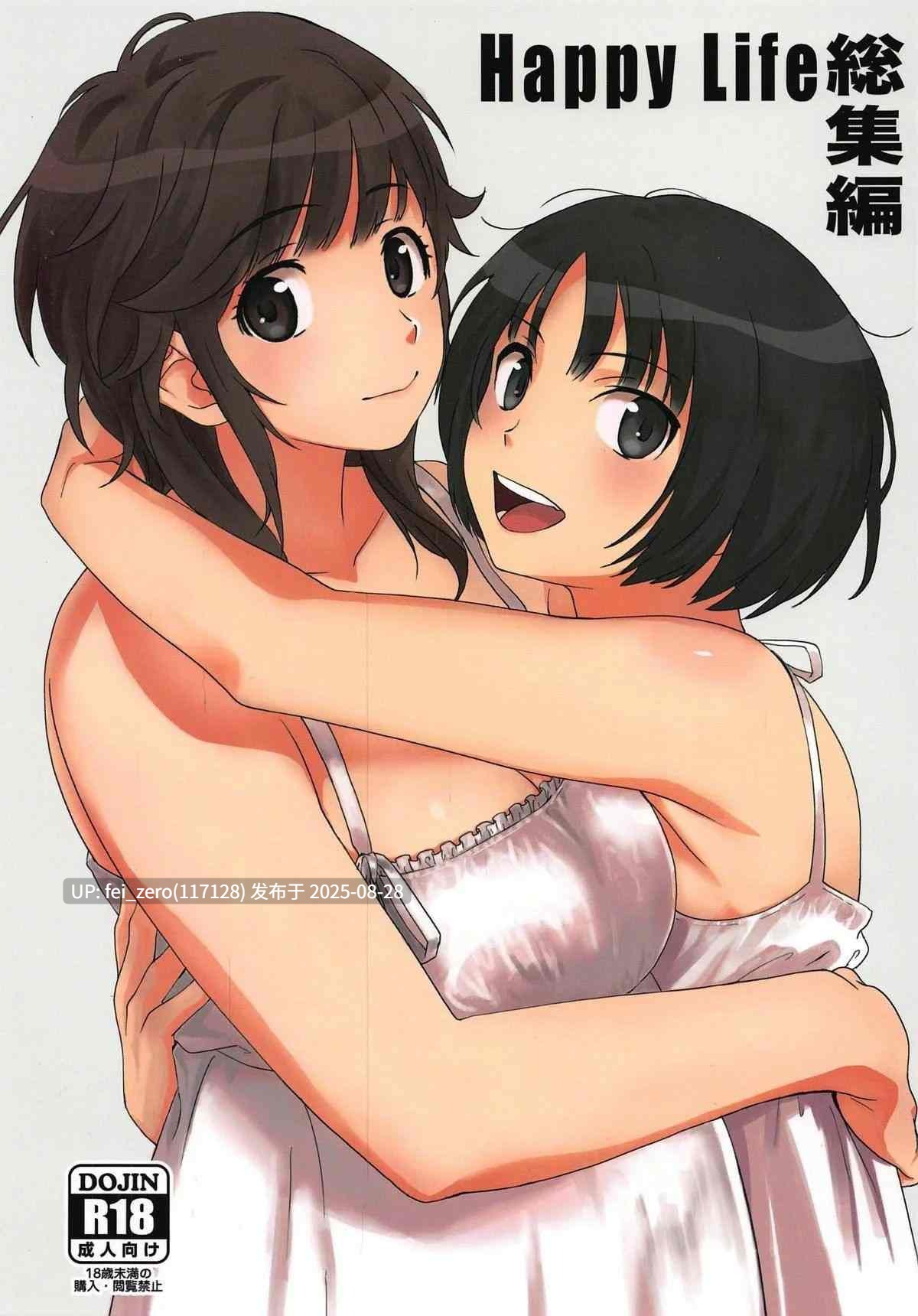 【作品合集】関西オレンジ(荒井啓)[43部]【汉化】【全收集/自整理】-第29张图片-萌站
