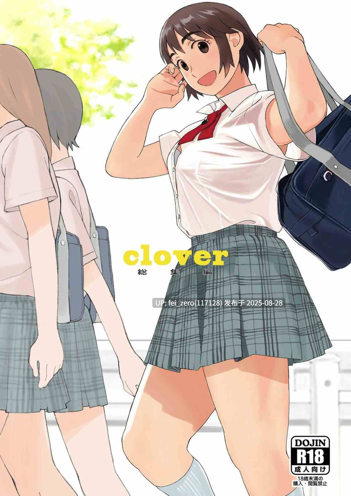【作品合集】関西オレンジ(荒井啓)[43部]【汉化】【全收集/自整理】-第30张图片-萌站