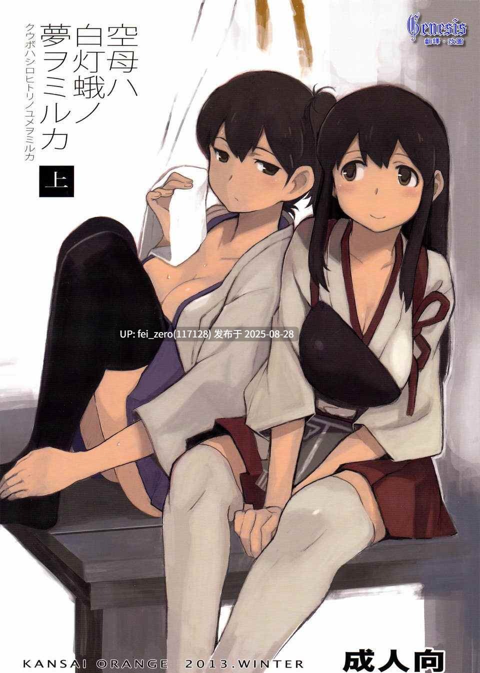 【作品合集】関西オレンジ(荒井啓)[43部]【汉化】【全收集/自整理】-第40张图片-萌站