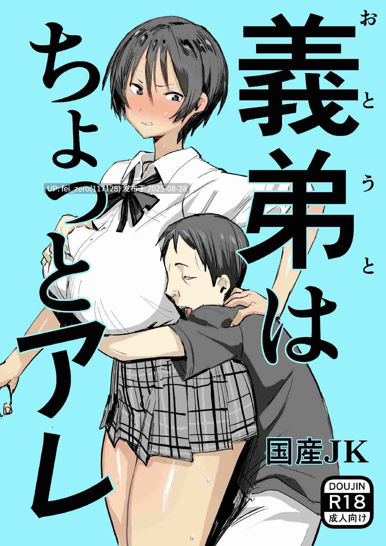 【作品合集】国産JK[16部]【汉化】【全收集/自整理】-第5张图片-萌站