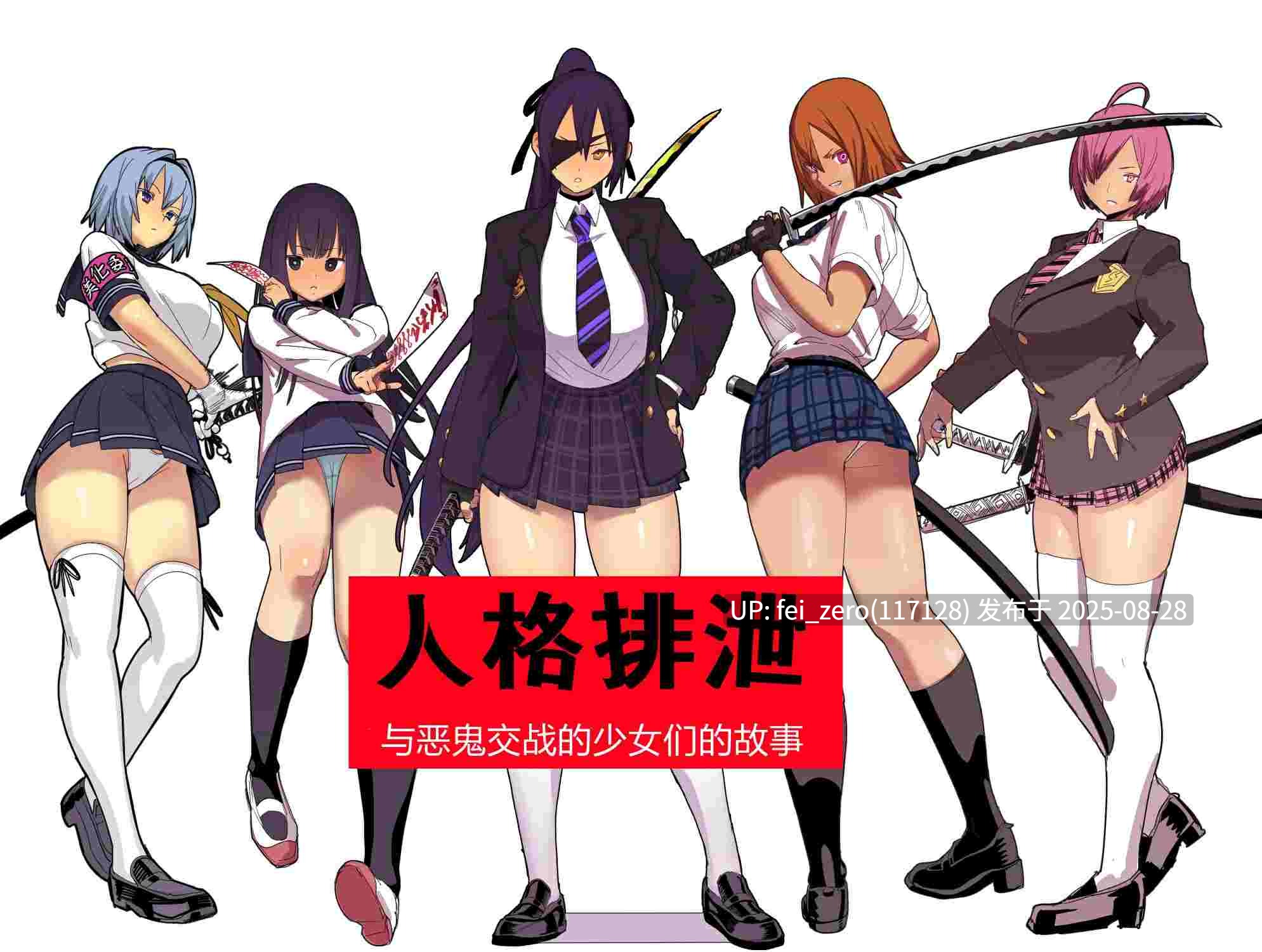 【作品合集】国産JK[16部]【汉化】【全收集/自整理】-第14张图片-萌站