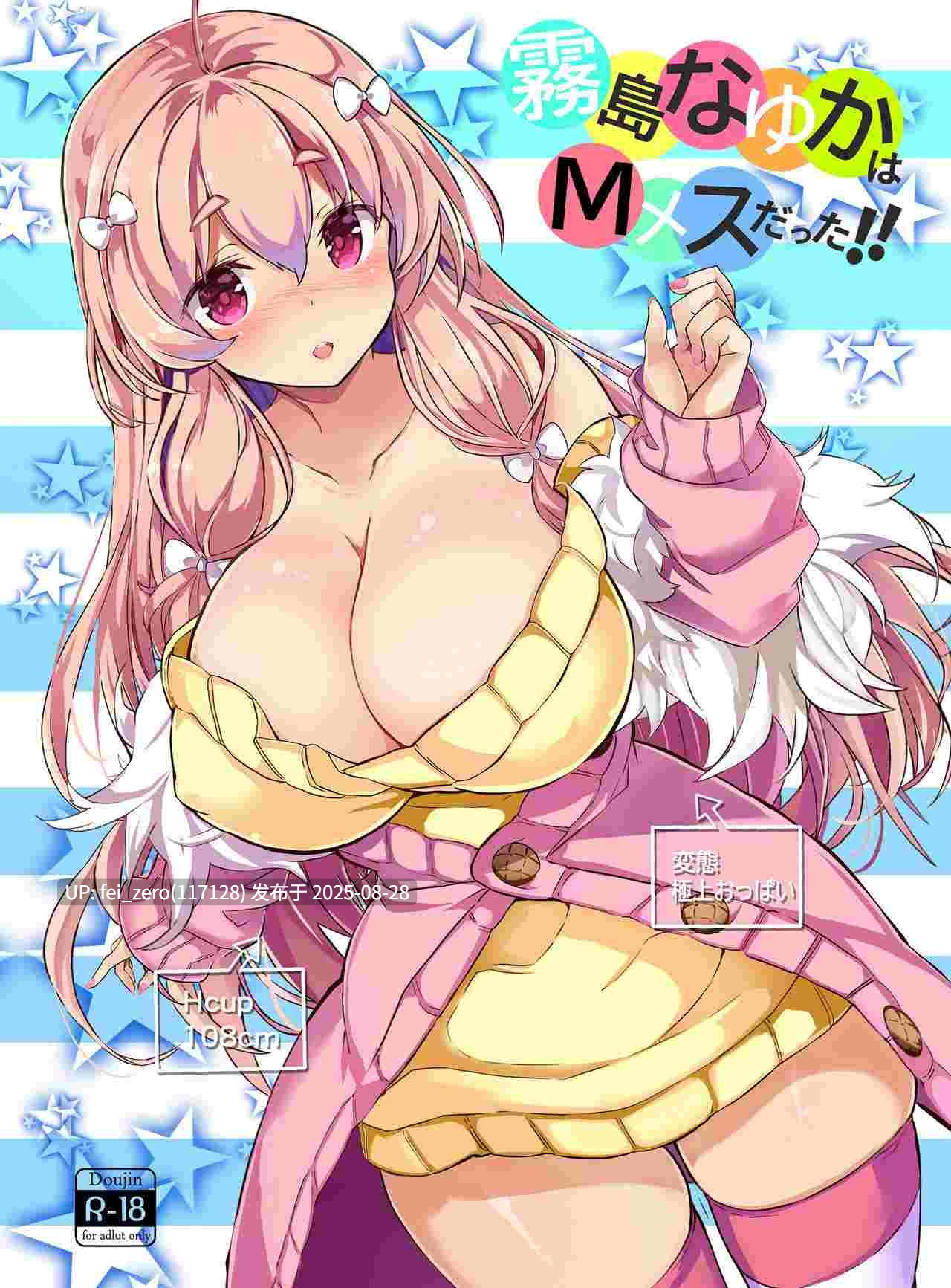【作品合集】黒川いづみ[34部]【汉化】【全收集/自整理】-第9张图片-萌站