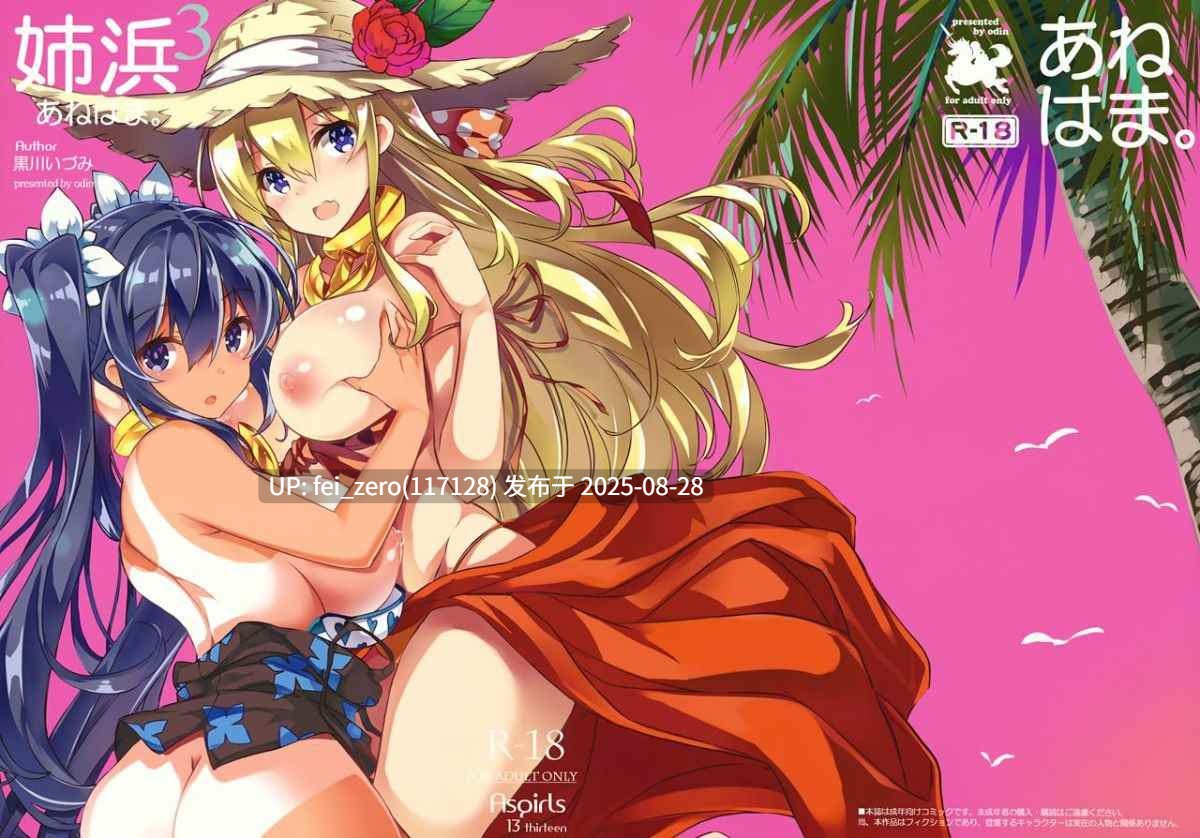 【作品合集】黒川いづみ[34部]【汉化】【全收集/自整理】-第16张图片-萌站