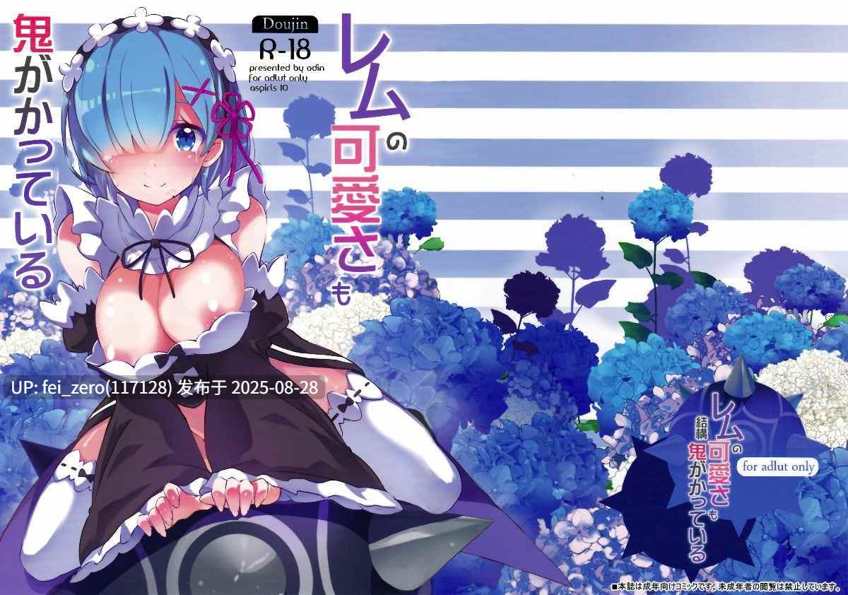 【作品合集】黒川いづみ[34部]【汉化】【全收集/自整理】-第31张图片-萌站