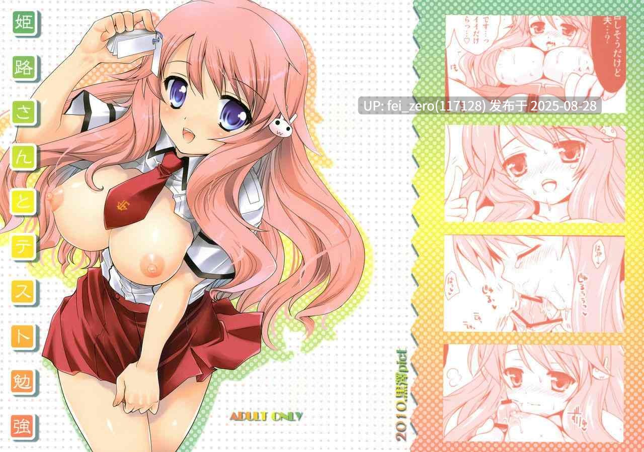 【作品合集】黒澤清崇[53部]【汉化】【全收集/自整理】-第12张图片-萌站