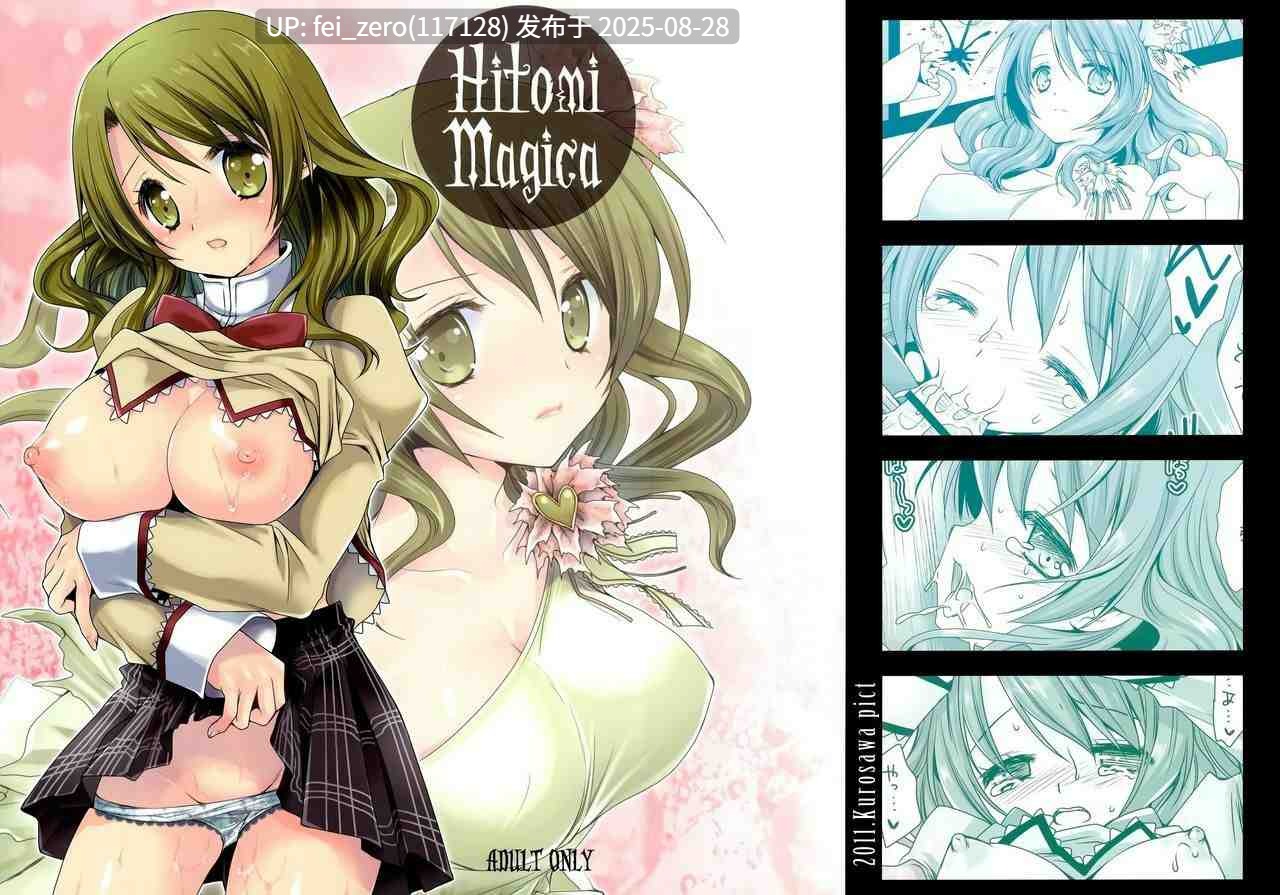 【作品合集】黒澤清崇[53部]【汉化】【全收集/自整理】-第14张图片-萌站