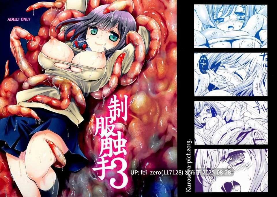 【作品合集】黒澤清崇[53部]【汉化】【全收集/自整理】-第37张图片-萌站