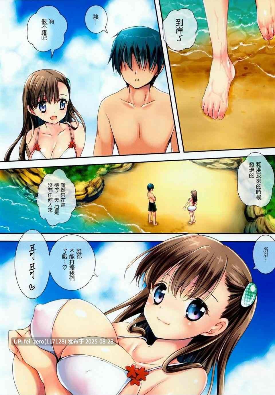 【作品合集】黒澤清崇[53部]【汉化】【全收集/自整理】-第46张图片-萌站