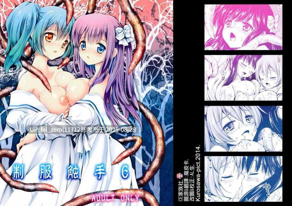 【作品合集】黒澤清崇[53部]【汉化】【全收集/自整理】-第50张图片-萌站