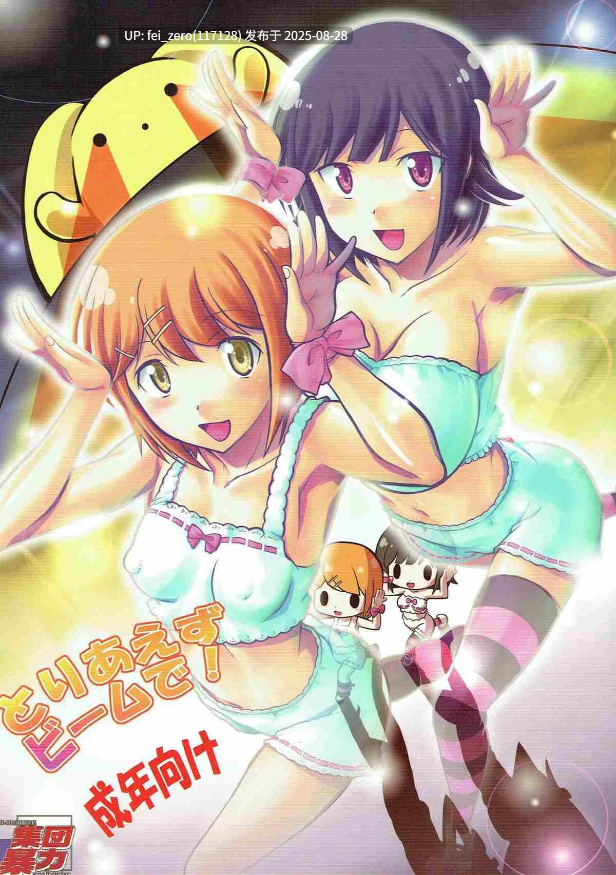 【作品合集】集団暴力[37部]【汉化】【全收集/自整理】-第12张图片-萌站