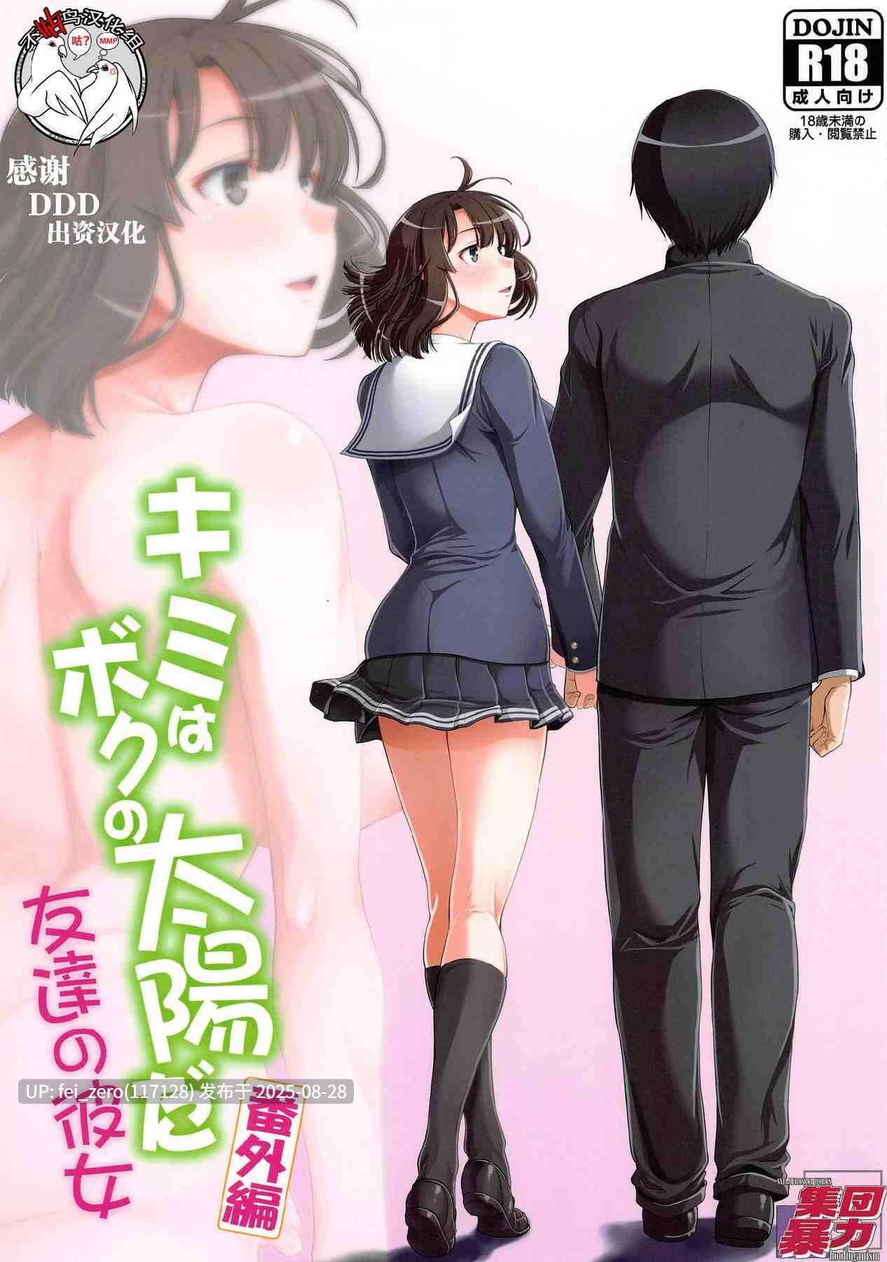 【作品合集】集団暴力[37部]【汉化】【全收集/自整理】-第22张图片-萌站