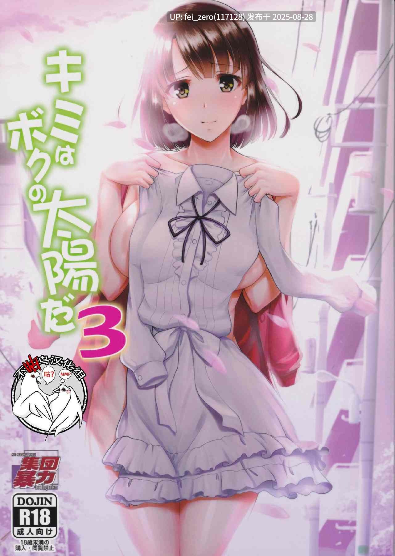【作品合集】集団暴力[37部]【汉化】【全收集/自整理】-第24张图片-萌站