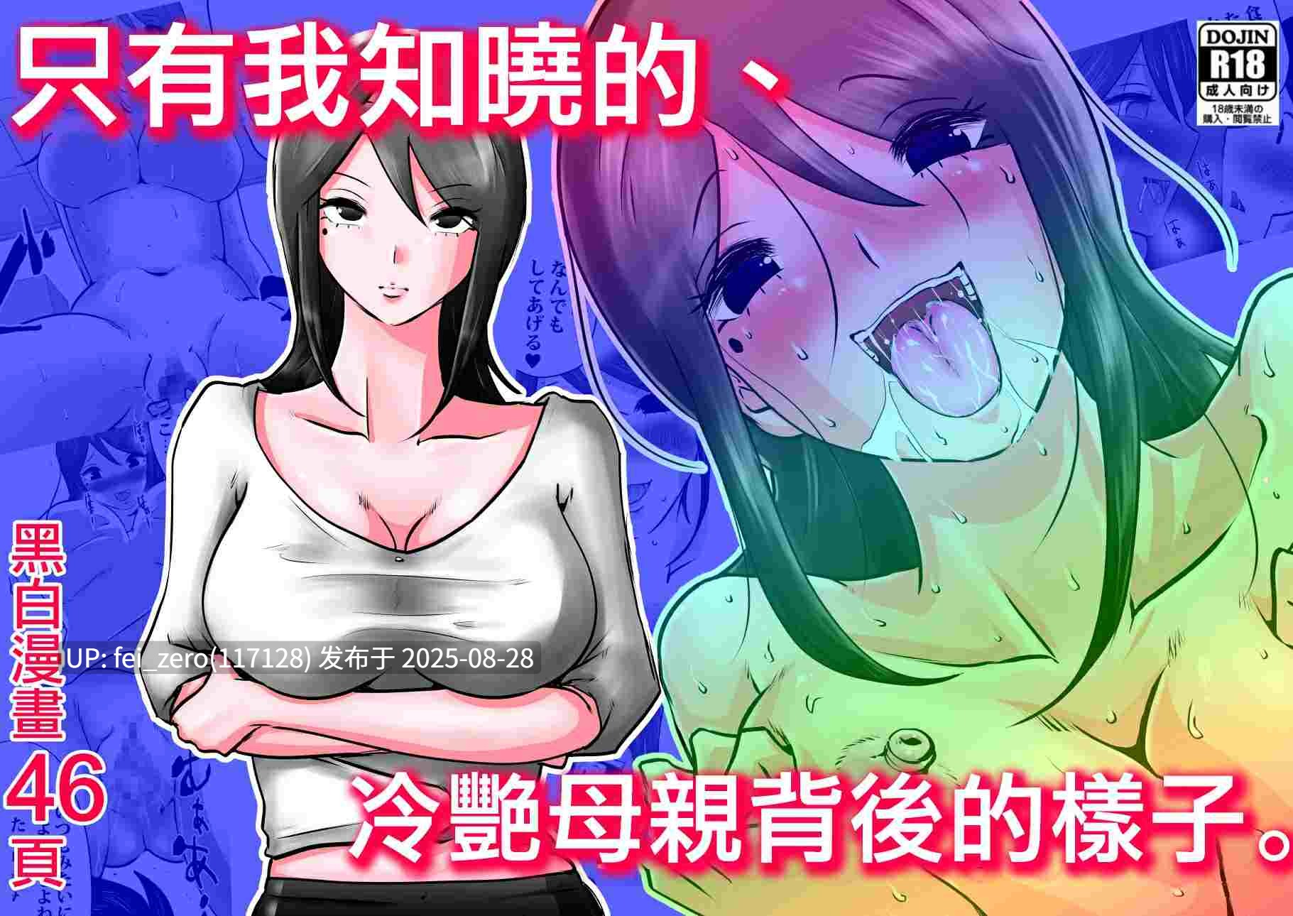【作品合集】間琴しや架[18部]【汉化】【全收集/自整理】-第7张图片-萌站
