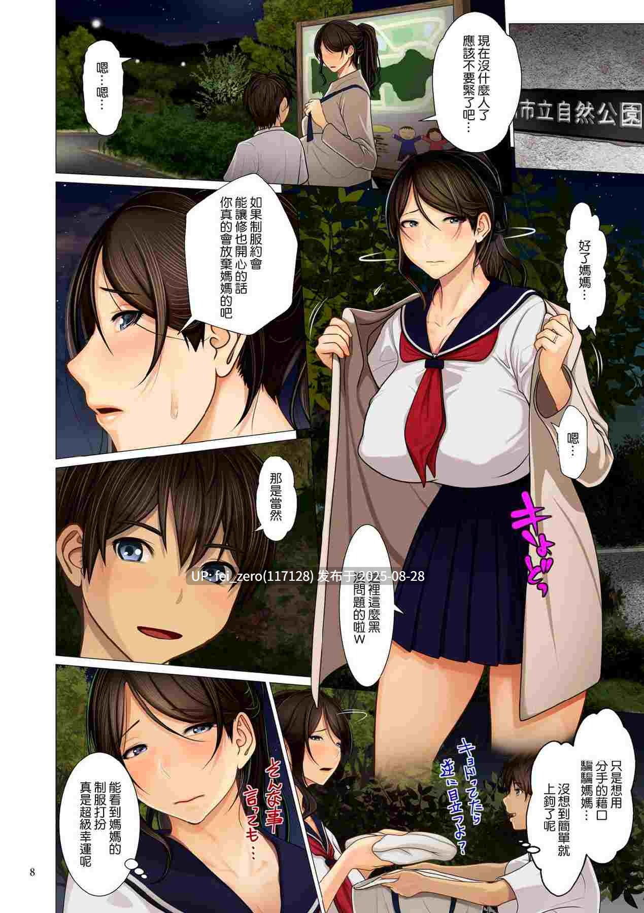 【作品合集】江森うき[10部]【全彩/汉化】【全收集/自整理】-第47张图片-萌站