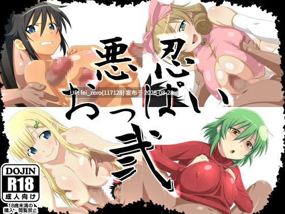 【作品合集】今田屋(ロリコンダー)[12部]【全彩/汉化】【全收集/自整理】-第5张图片-萌站