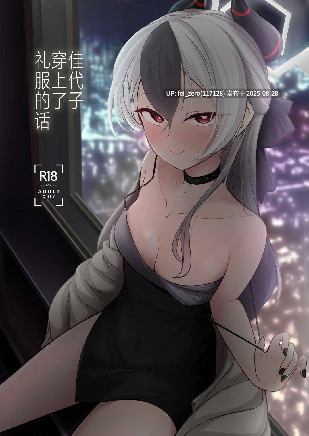 【作品合集】井戸水屋 (黒すけ)[10部]【汉化】【全收集/自整理】-第4张图片-萌站