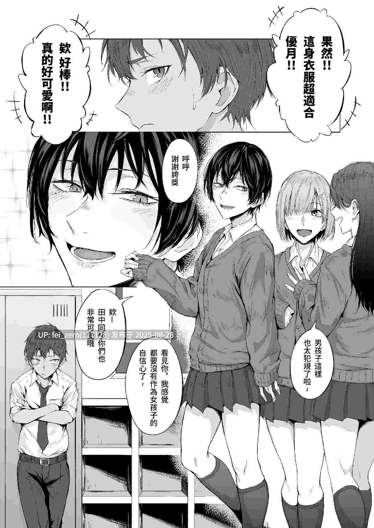 【作品合集】九十九弐級[7部]【汉化】【全收集/自整理】-第6张图片-萌站