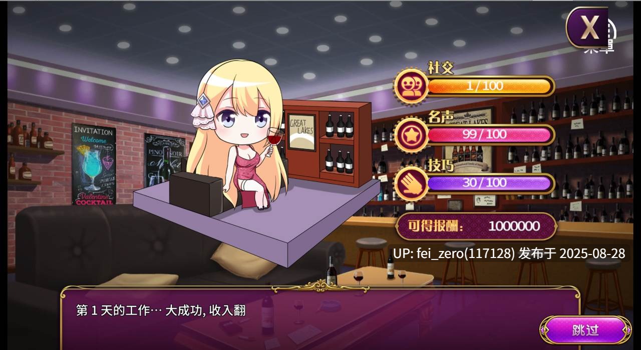【PC/SLG/官中/PC&安卓】負債千金 Broke Girl[Playmeow] -第3张图片-萌站
