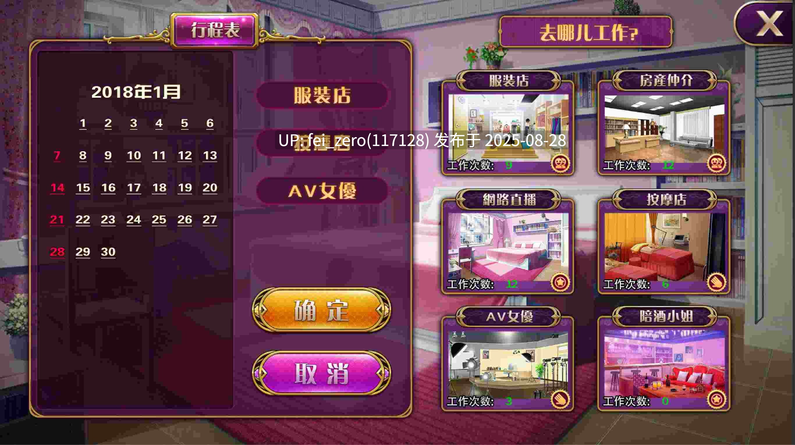 【PC/SLG/官中/PC&安卓】負債千金 Broke Girl[Playmeow] -第4张图片-萌站
