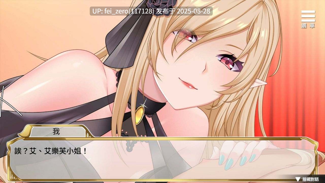 【PC/SLG/官中/PC&安卓】精灵女上司的训狗术 Elf boss' dog training[Playmeow] -第7张图片-萌站