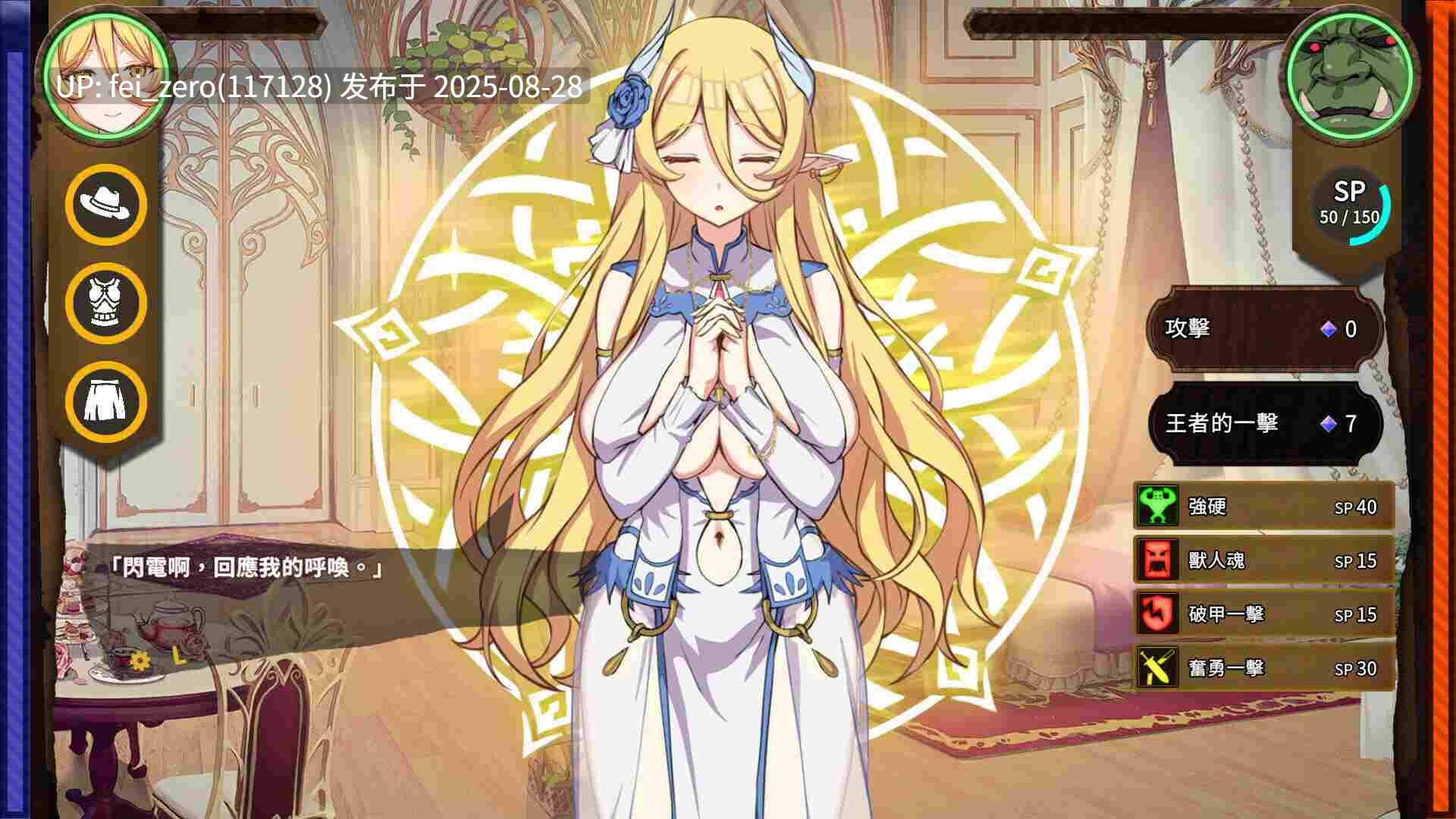 【PC/SLG/官中/PC】精灵之妊 -用怀孕征服所有傲慢的精灵[Playmeow] -第2张图片-萌站