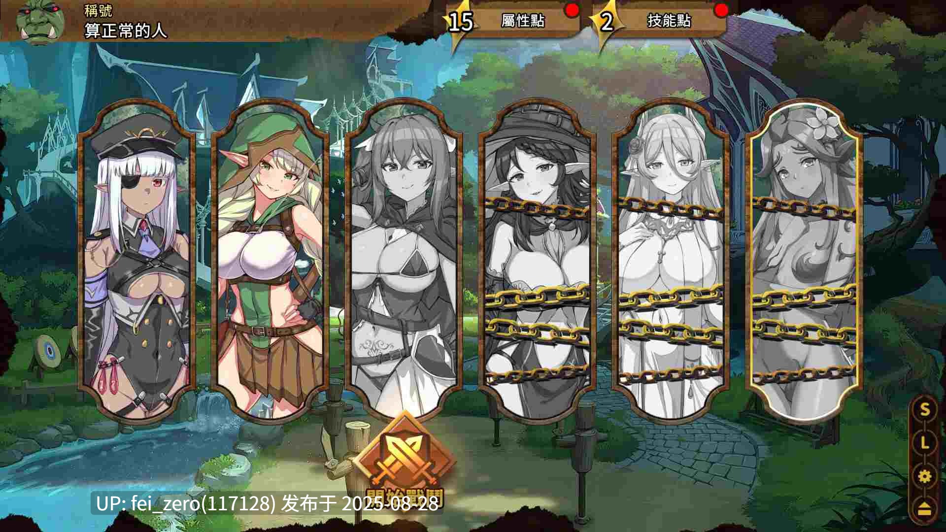 【PC/SLG/官中/PC】精灵之妊 -用怀孕征服所有傲慢的精灵[Playmeow] -第4张图片-萌站