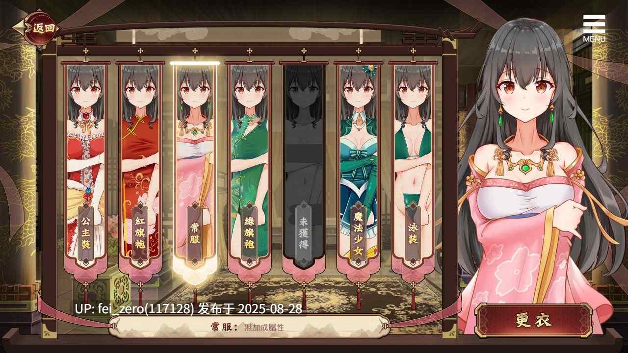 【PC/SLG/官中/PC&安卓】劉嬋養成計畫 Liu Shan Maker ver.1.07[Playmeow] 