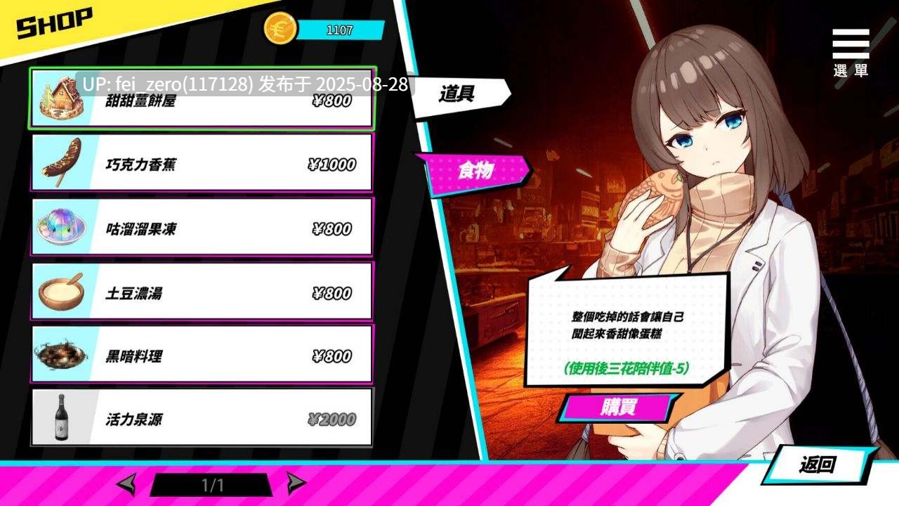 【PC/SLG/官中/PC】魅魔少女 Succubus Girl[Playmeow] -第2张图片-萌站