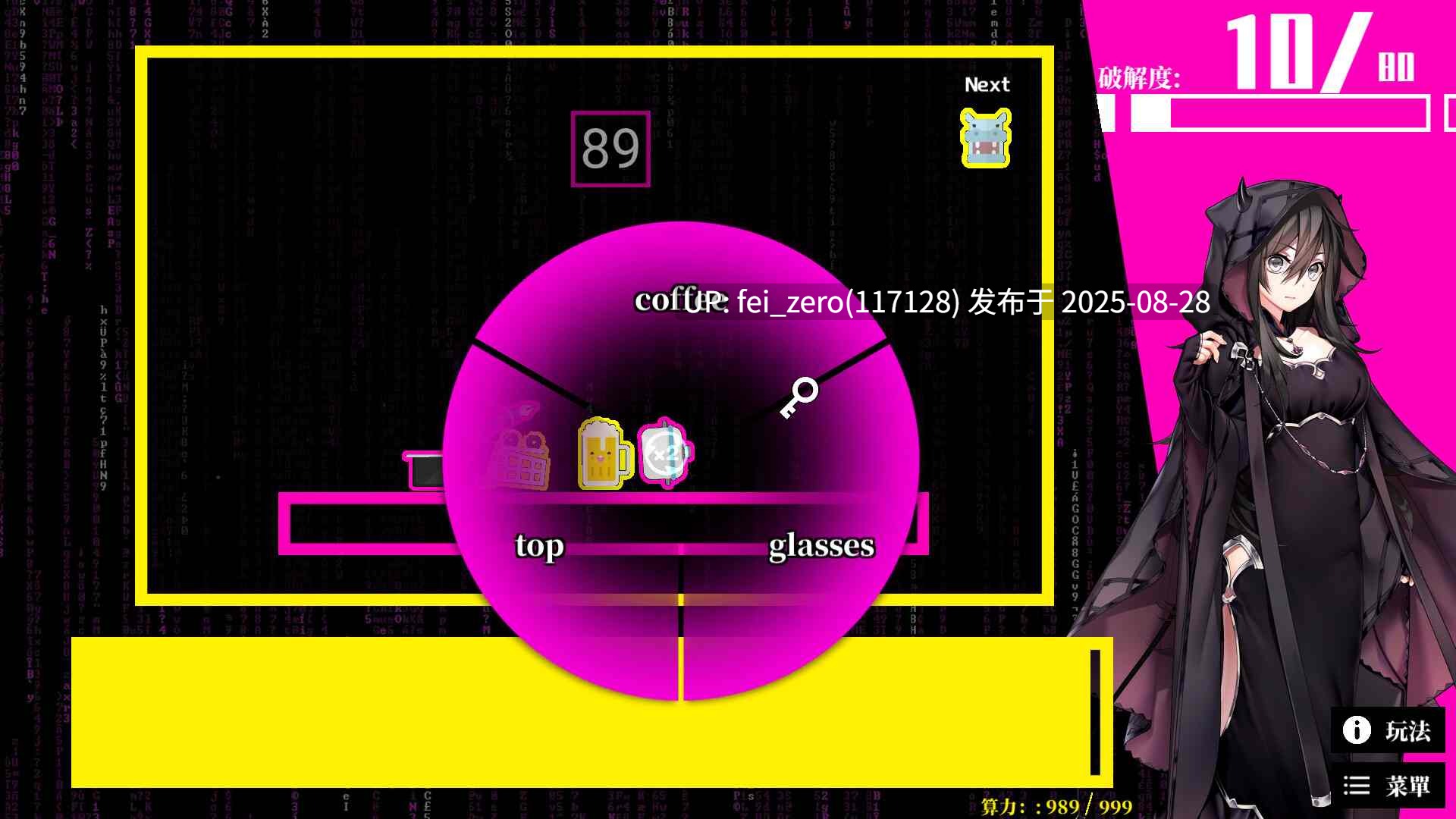 【PC/SLG/官中/PC&安卓】梦境骇客 Dream Hacker[Playmeow] -第4张图片-萌站