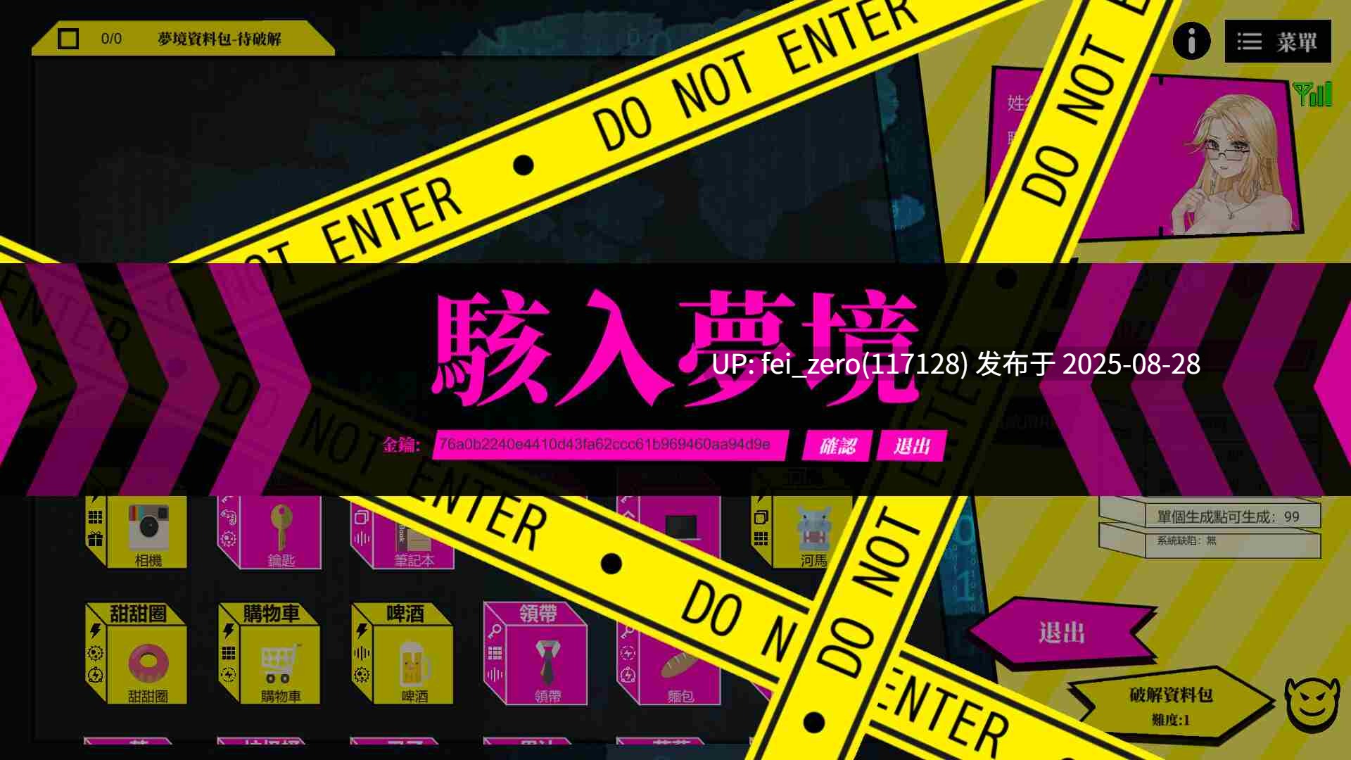 【PC/SLG/官中/PC&安卓】梦境骇客 Dream Hacker[Playmeow] -第5张图片-萌站