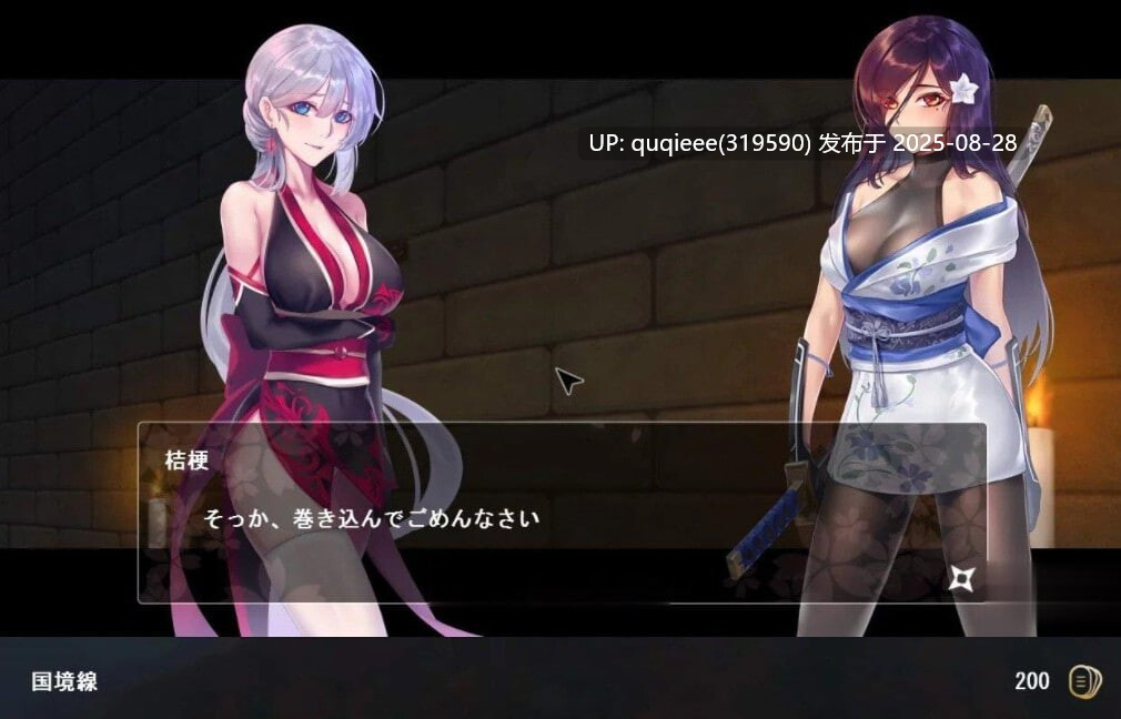 【RPG/凌辱/御姐忍者/CV/战败CG/PC】蒼月忍法帖