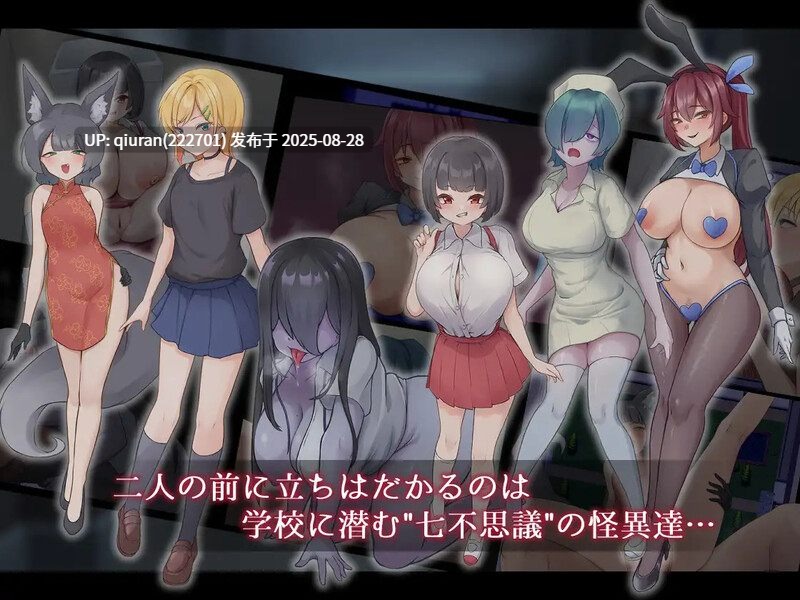 更新[回合RPG/逆NTR/男受] 妖刀-幽惑学园七大不可思议- ナギツルギ-幽惑の学園七不思議- V1.10 AI汉化版+全回想存档 [1.80G]