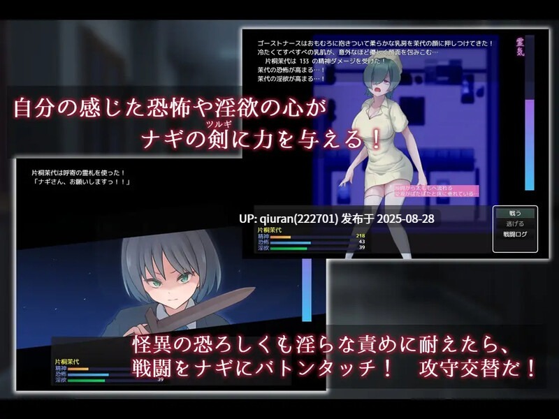 更新[回合RPG/逆NTR/男受] 妖刀-幽惑学园七大不可思议- ナギツルギ-幽惑の学園七不思議- V1.10 AI汉化版+全回想存档 [1.80G]-第3张图片-萌站