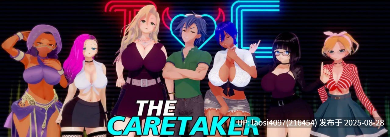 [SLG/PC]#看守人   #The Caretaker 第二季 Final AI汉化版-第4张图片-萌站